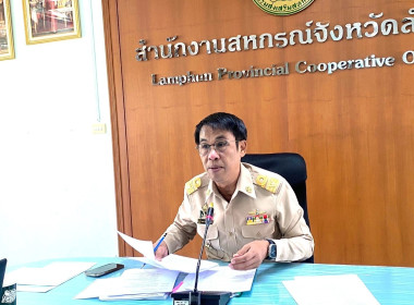 ประชุมติดตามงานประจำเดือนมกราคม 2567 ครั้งที่ 1/2567 Image 2